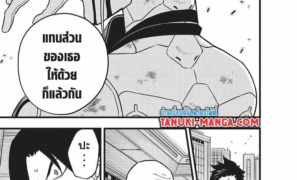 Kaiju No.8 แปลไทย