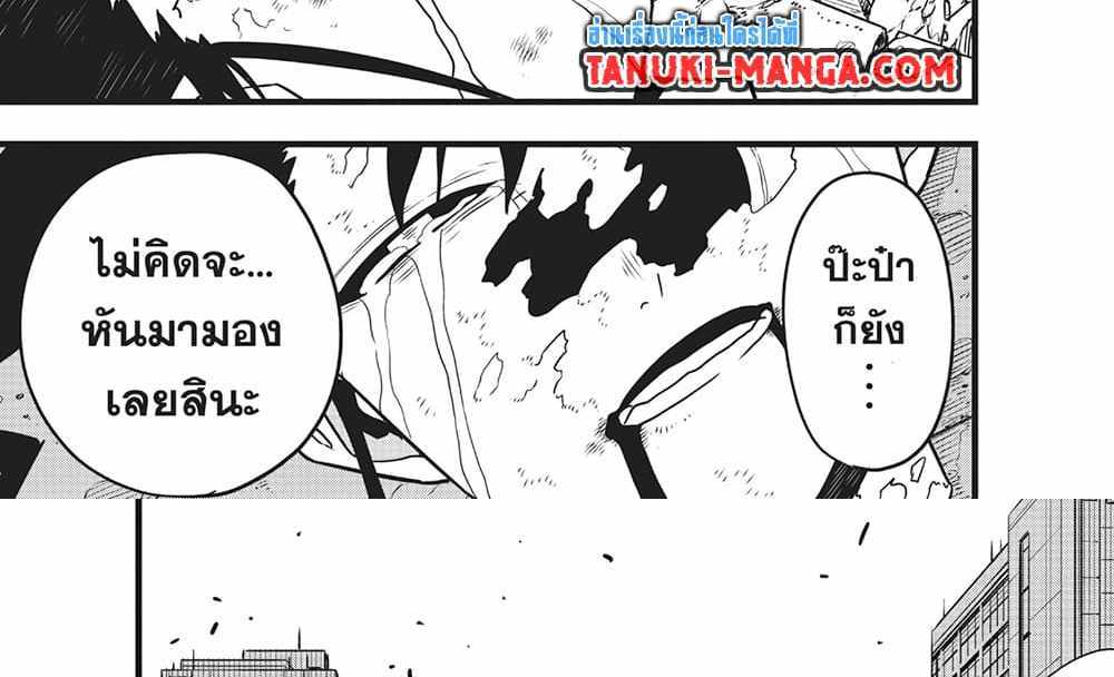 Kaiju No.8 แปลไทย