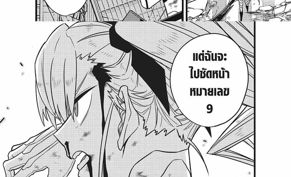 Kaiju No.8 แปลไทย