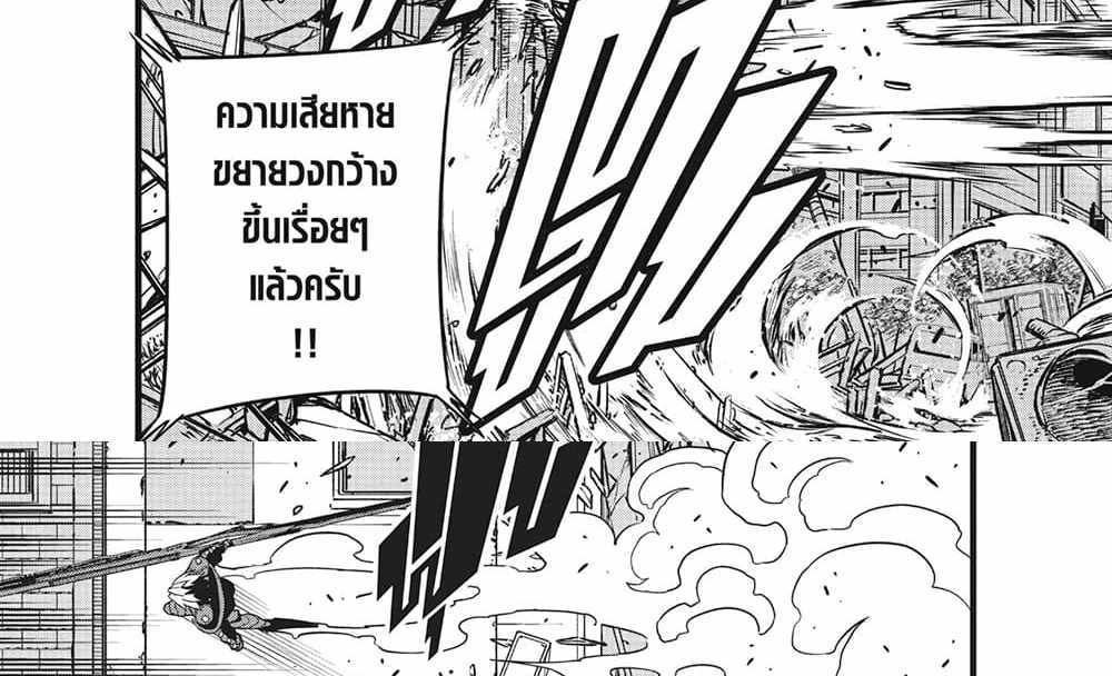 Kaiju No.8 แปลไทย