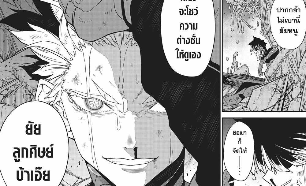 Kaiju No.8 แปลไทย