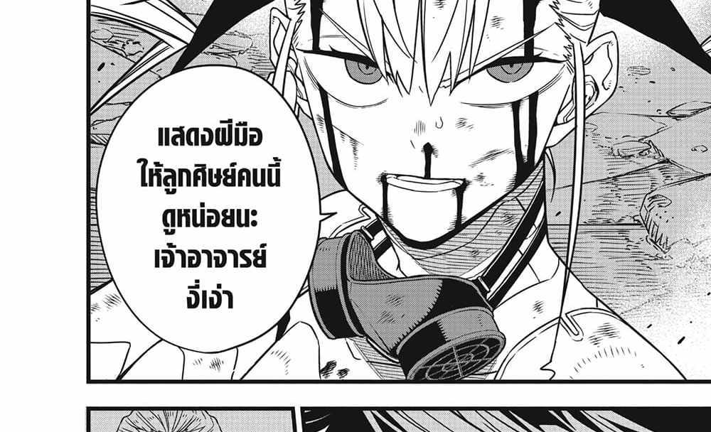 Kaiju No.8 แปลไทย