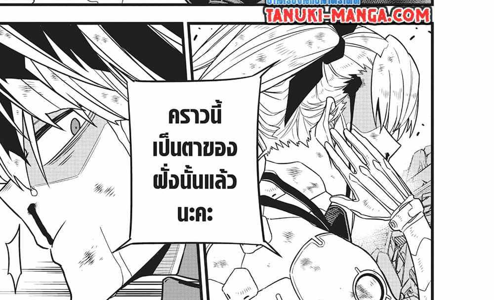 Kaiju No.8 แปลไทย