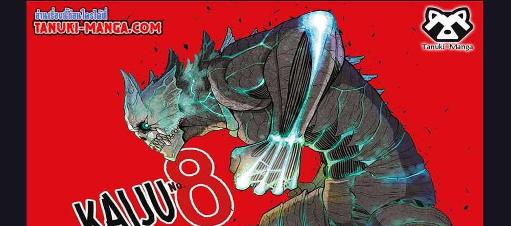 Kaiju No.8 แปลไทย