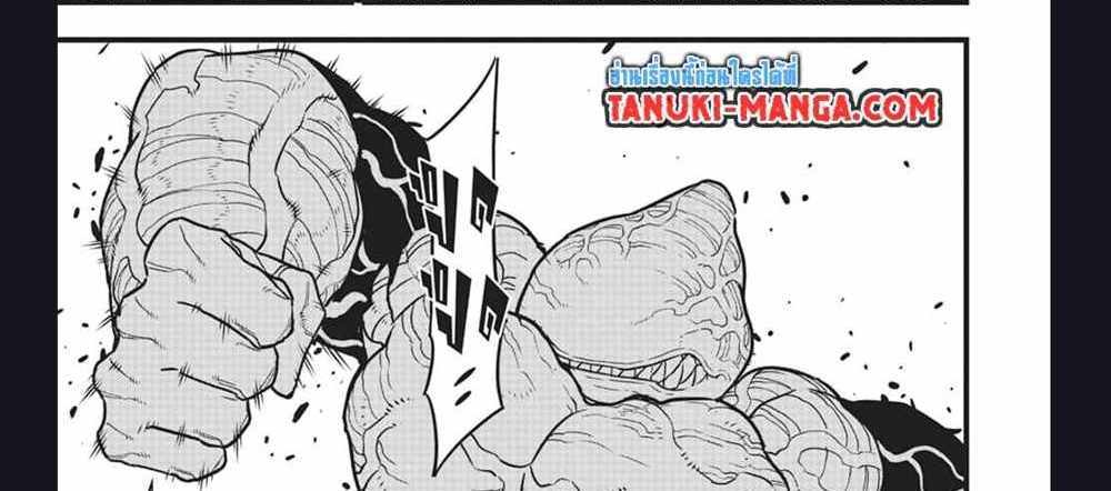 Kaiju No.8 แปลไทย