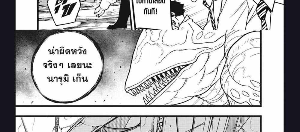 Kaiju No.8 แปลไทย