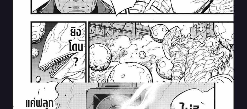 Kaiju No.8 แปลไทย