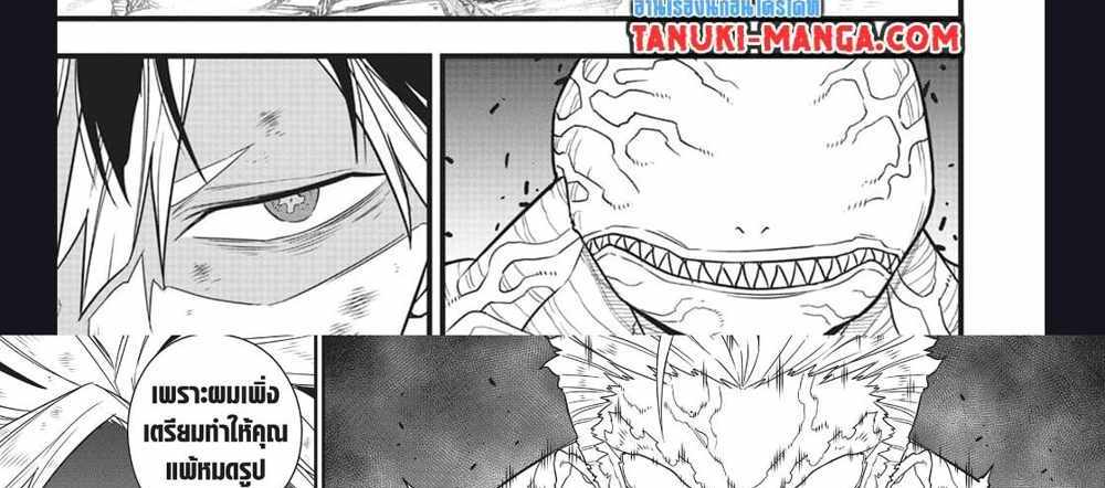 Kaiju No.8 แปลไทย