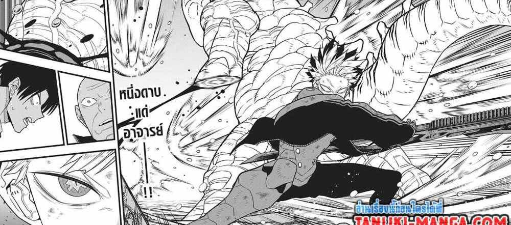 Kaiju No.8 แปลไทย