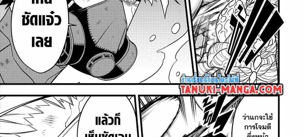 Kaiju No.8 แปลไทย