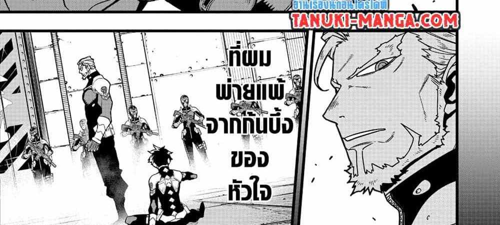 Kaiju No.8 แปลไทย