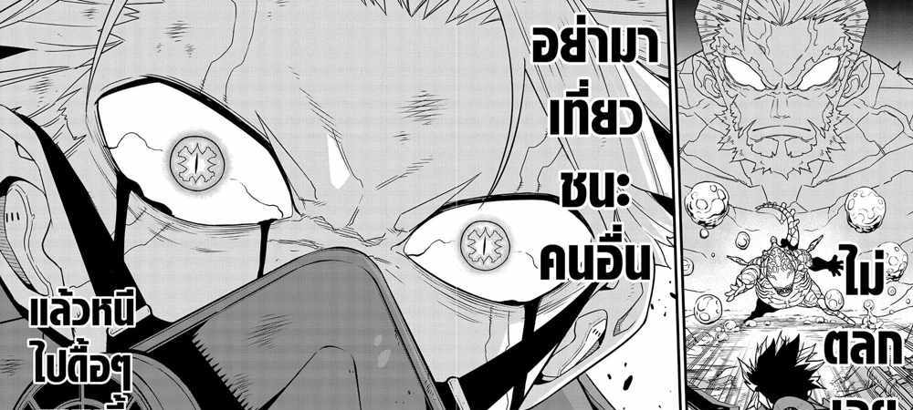 Kaiju No.8 แปลไทย