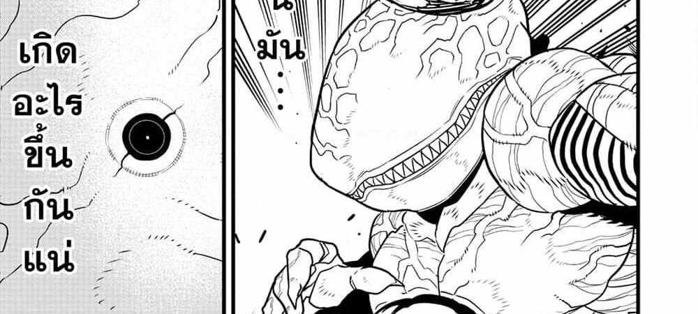 Kaiju No.8 แปลไทย