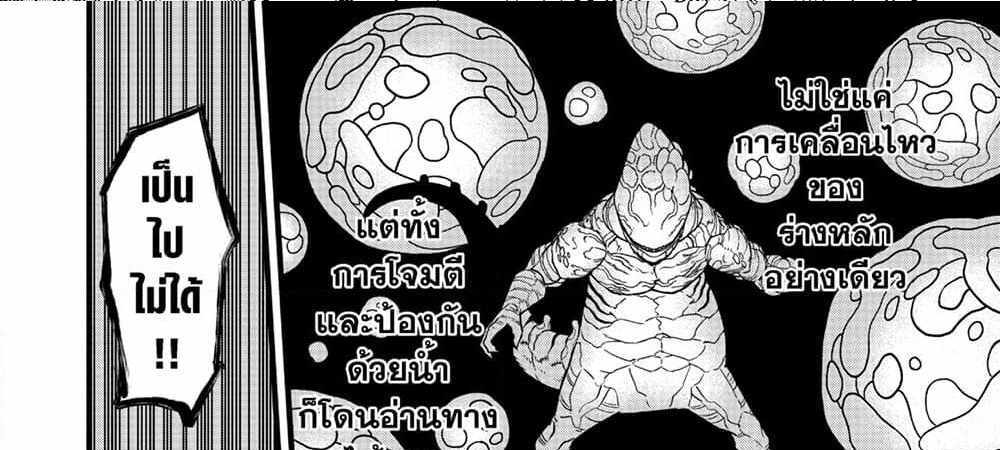 Kaiju No.8 แปลไทย