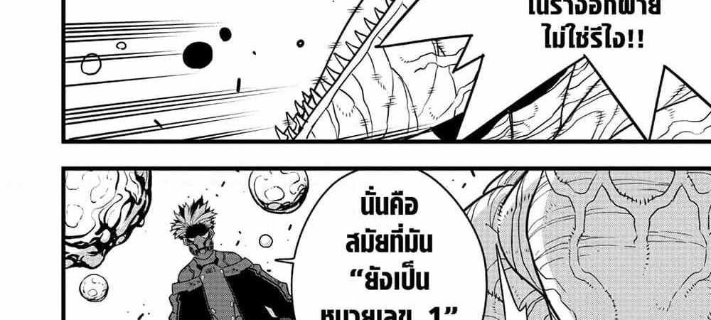 Kaiju No.8 แปลไทย