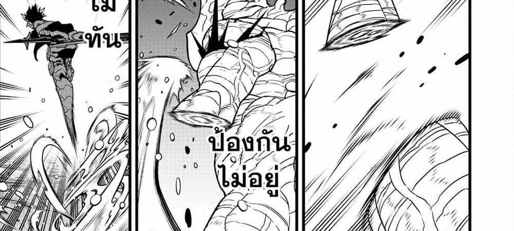 Kaiju No.8 แปลไทย