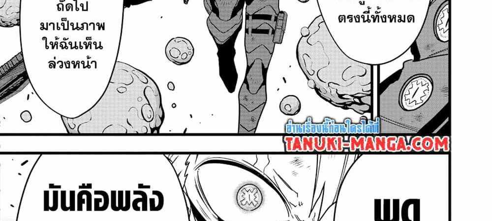 Kaiju No.8 แปลไทย