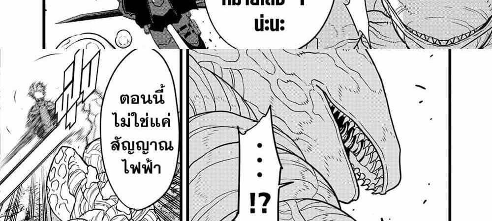 Kaiju No.8 แปลไทย