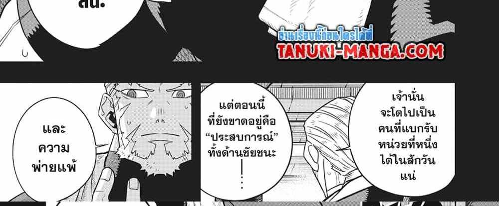 Kaiju No.8 แปลไทย