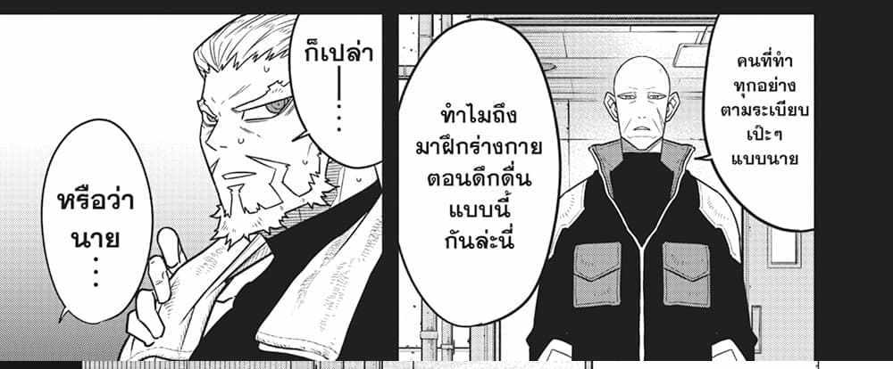 Kaiju No.8 แปลไทย