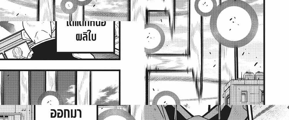 Kaiju No.8 แปลไทย