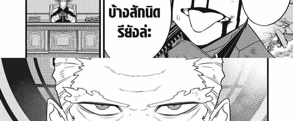 Kaiju No.8 แปลไทย