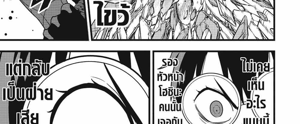 Kaiju No.8 แปลไทย