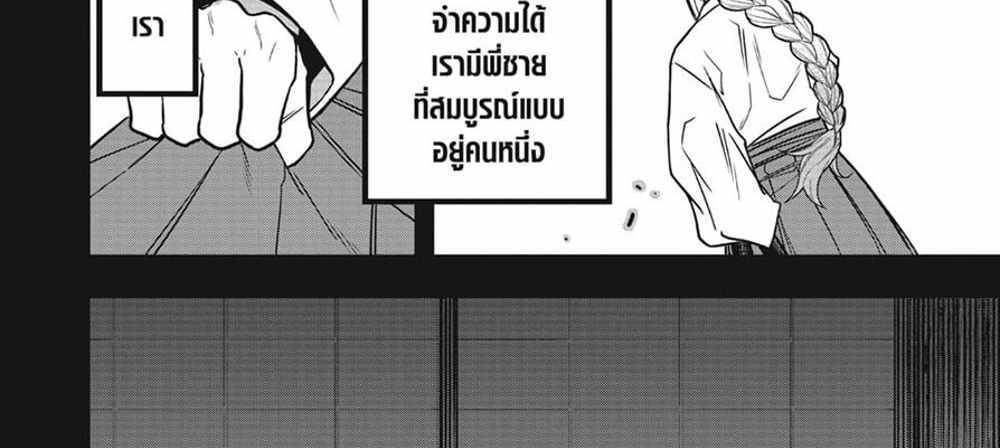 Kaiju No.8 แปลไทย