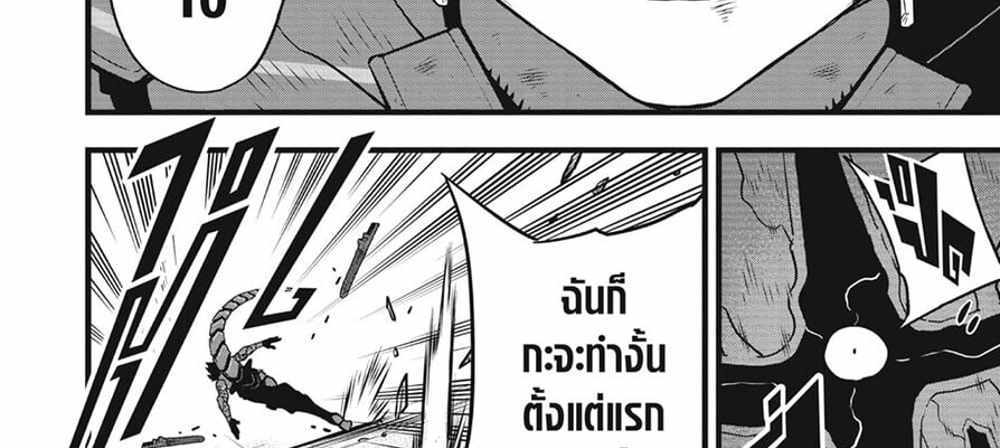 Kaiju No.8 แปลไทย