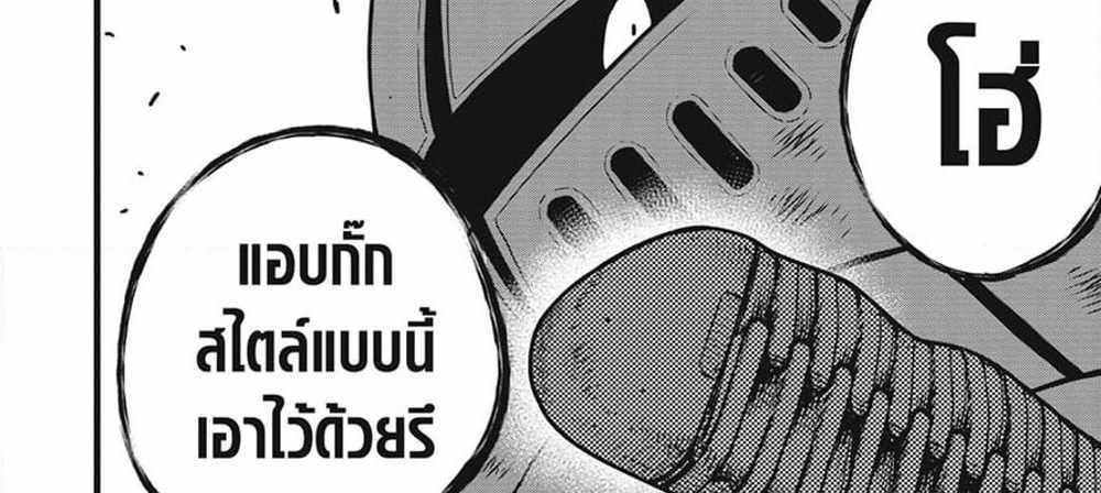 Kaiju No.8 แปลไทย