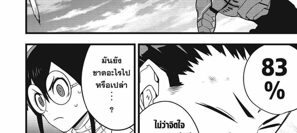 Kaiju No.8 แปลไทย