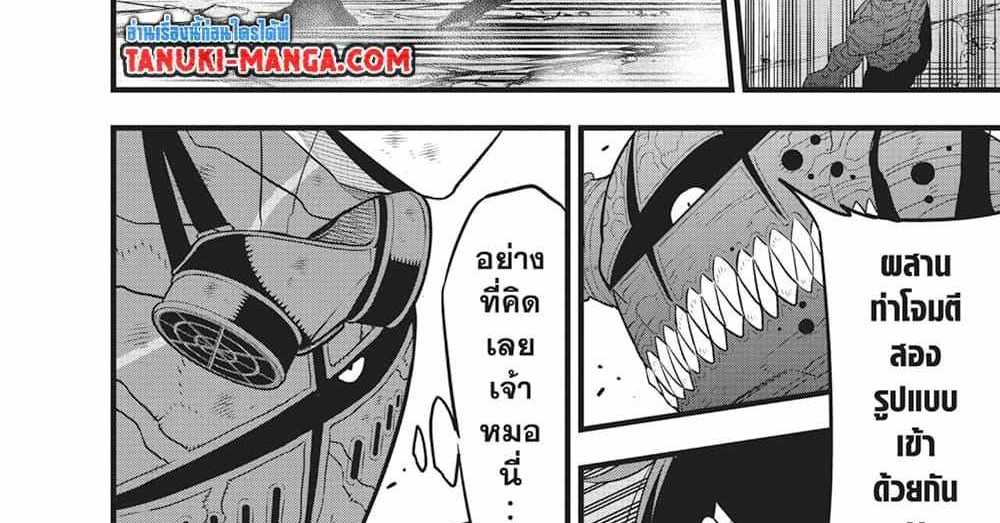 Kaiju No.8 แปลไทย