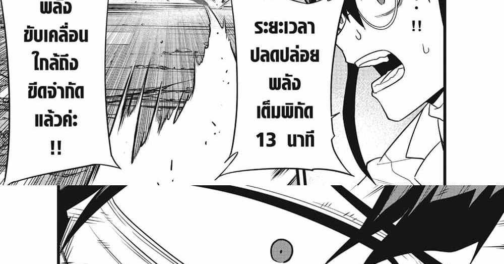 Kaiju No.8 แปลไทย