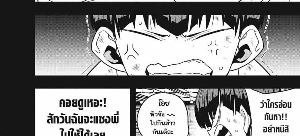 Kaiju No.8 แปลไทย