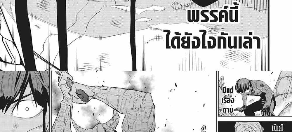 Kaiju No.8 แปลไทย