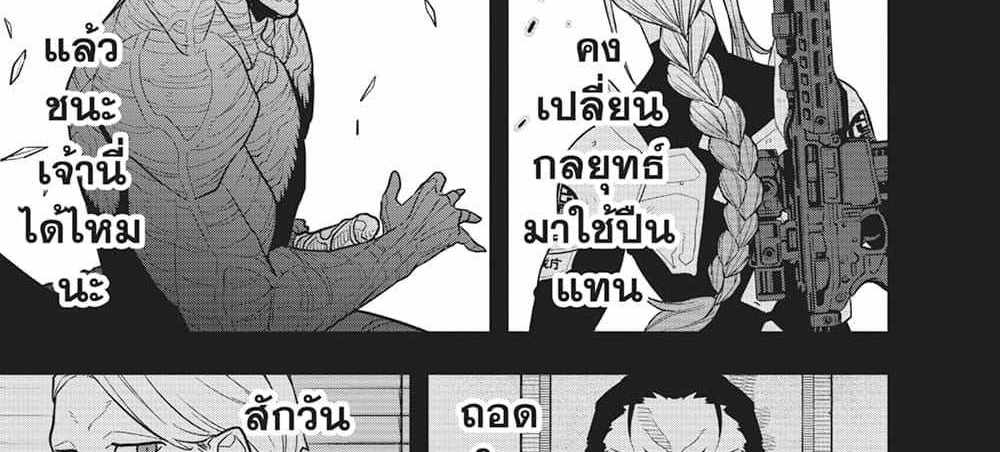 Kaiju No.8 แปลไทย