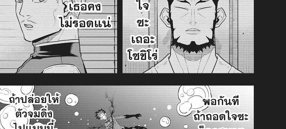 Kaiju No.8 แปลไทย