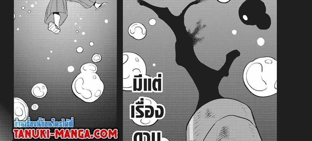 Kaiju No.8 แปลไทย