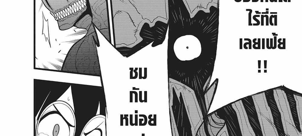 Kaiju No.8 แปลไทย