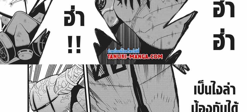 Kaiju No.8 แปลไทย