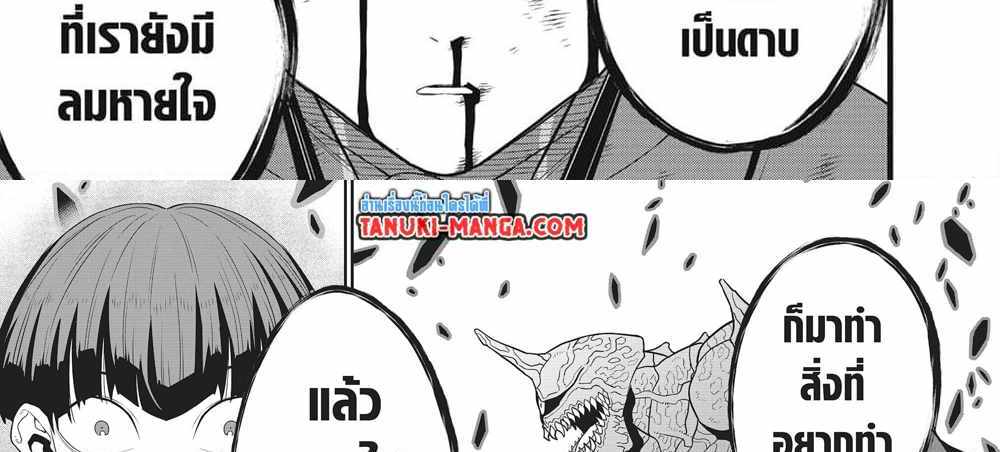 Kaiju No.8 แปลไทย