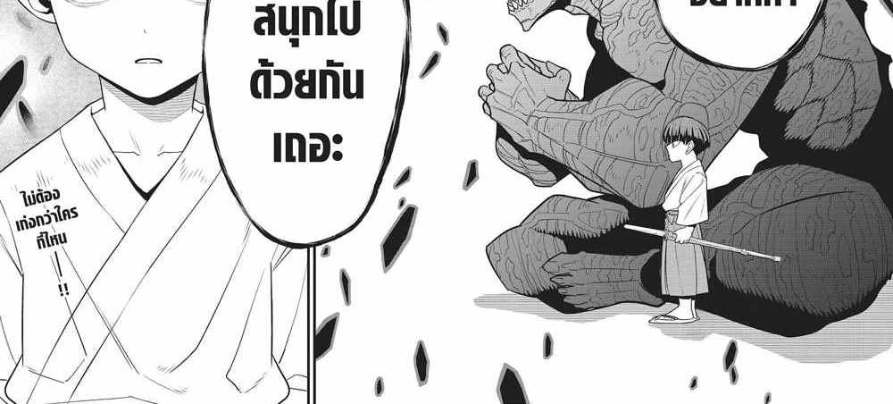 Kaiju No.8 แปลไทย