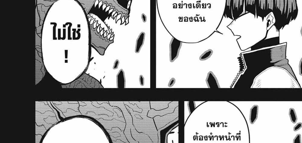 Kaiju No.8 แปลไทย