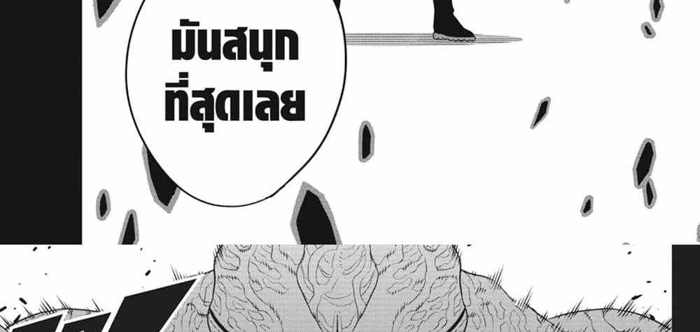 Kaiju No.8 แปลไทย