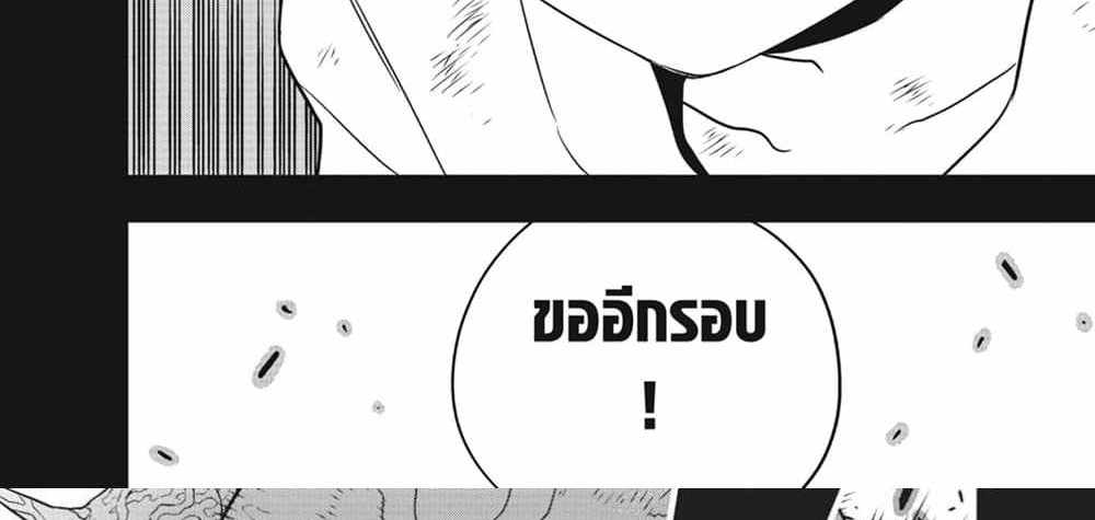 Kaiju No.8 แปลไทย