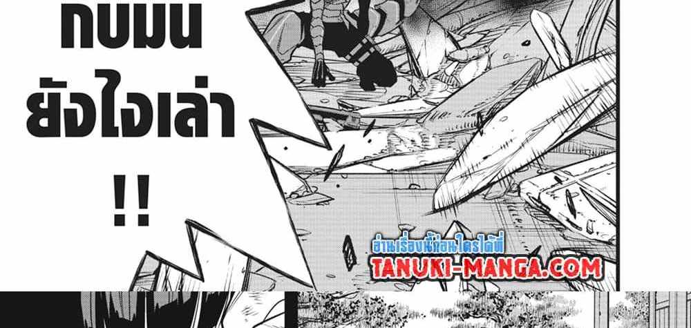 Kaiju No.8 แปลไทย