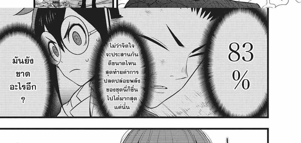 Kaiju No.8 แปลไทย