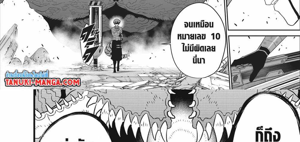 Kaiju No.8 แปลไทย