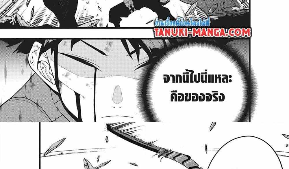 Kaiju No.8 แปลไทย