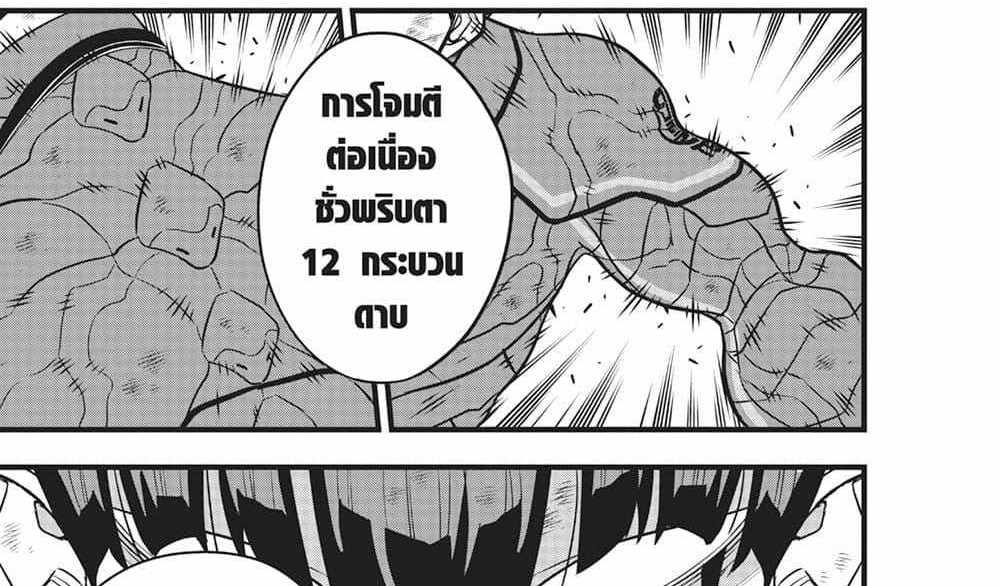 Kaiju No.8 แปลไทย